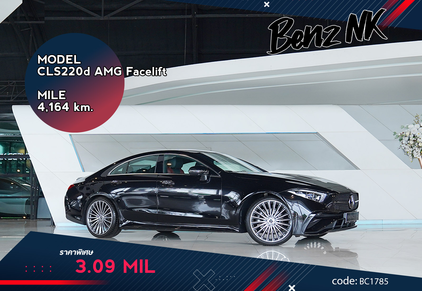 CLS220d AMG Facelift